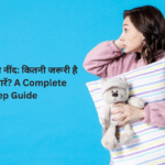 💤 Teenagers की नींद: कितनी जरूरी है और कैसे सुधारें? A Complete Sleep Guide
